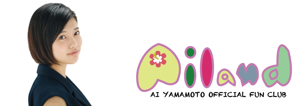山本亜依FC