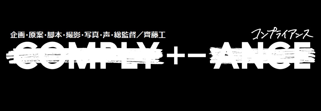映画「コンプライアンス」