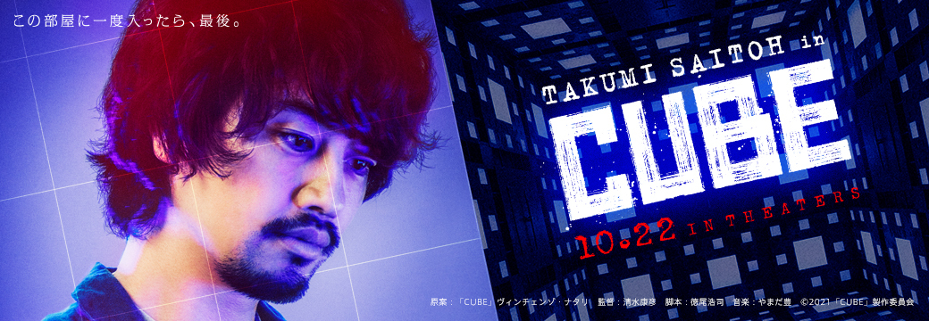 映画「CUBE」